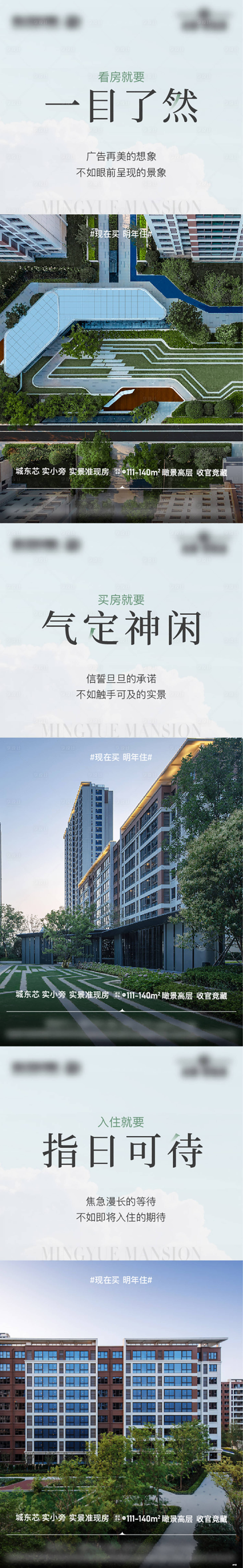 源文件下载【地产实景配套价值点系列海报】编号：44000021612874768