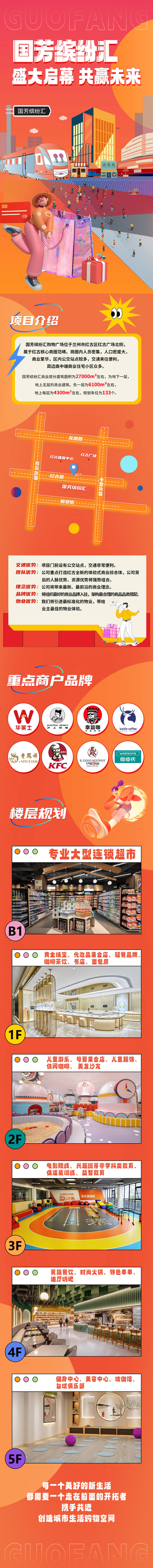 源文件下載【享設計】搜索編號：26580021675237753【商場盛大啟幕 】