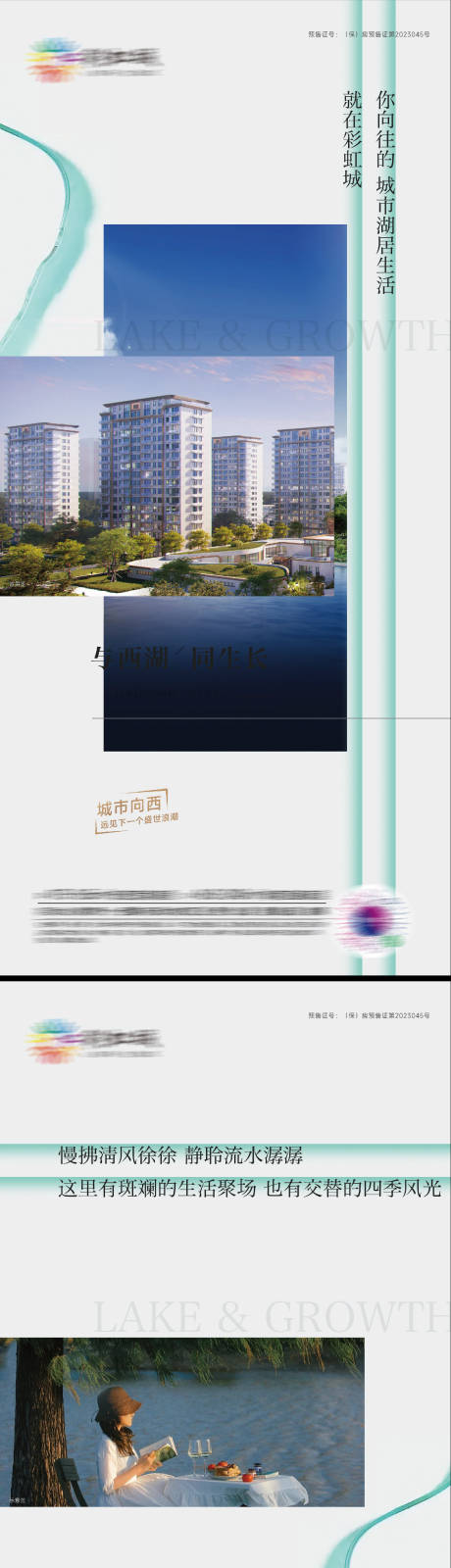 源文件下載【享設計】搜索編號：92210021530872092【房地產價值點海報】