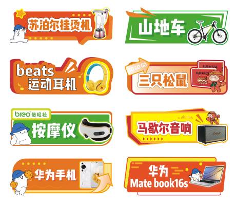 源文件下载【产品手举牌】编号：83370021766862867