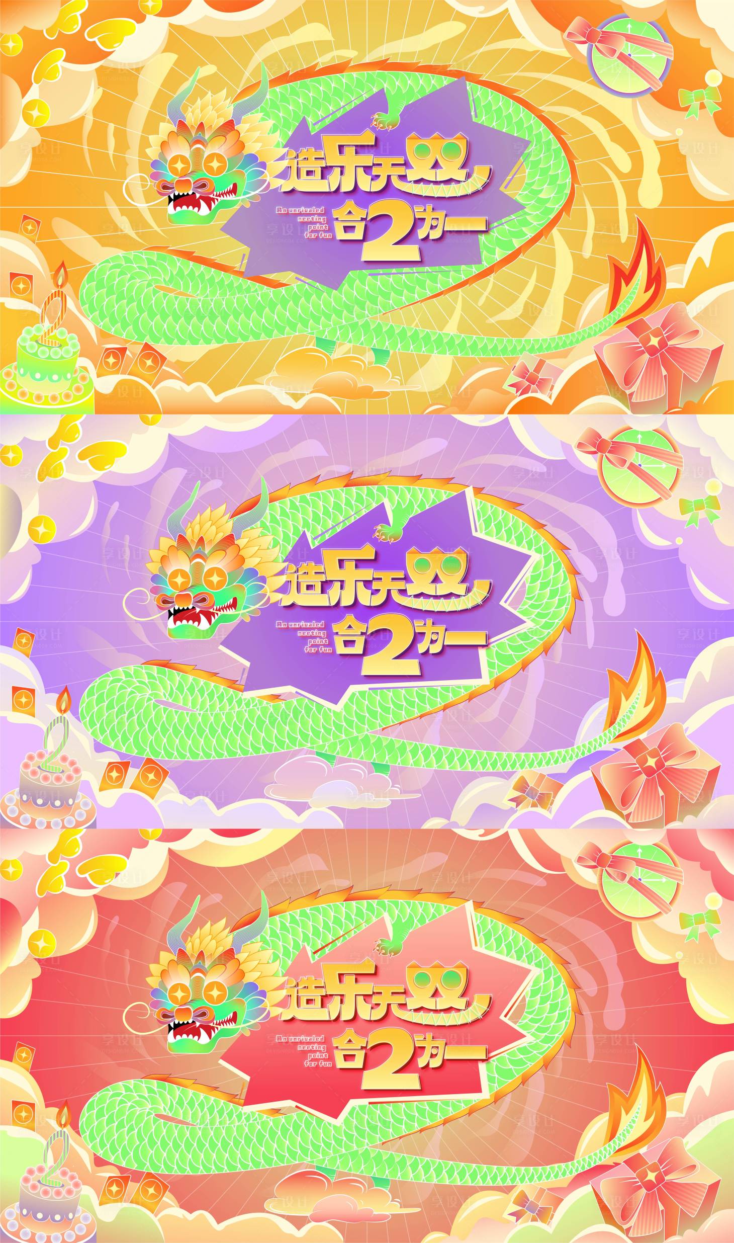 源文件下载【享设计】搜索编号：51200021386777928【二周年庆主视觉】