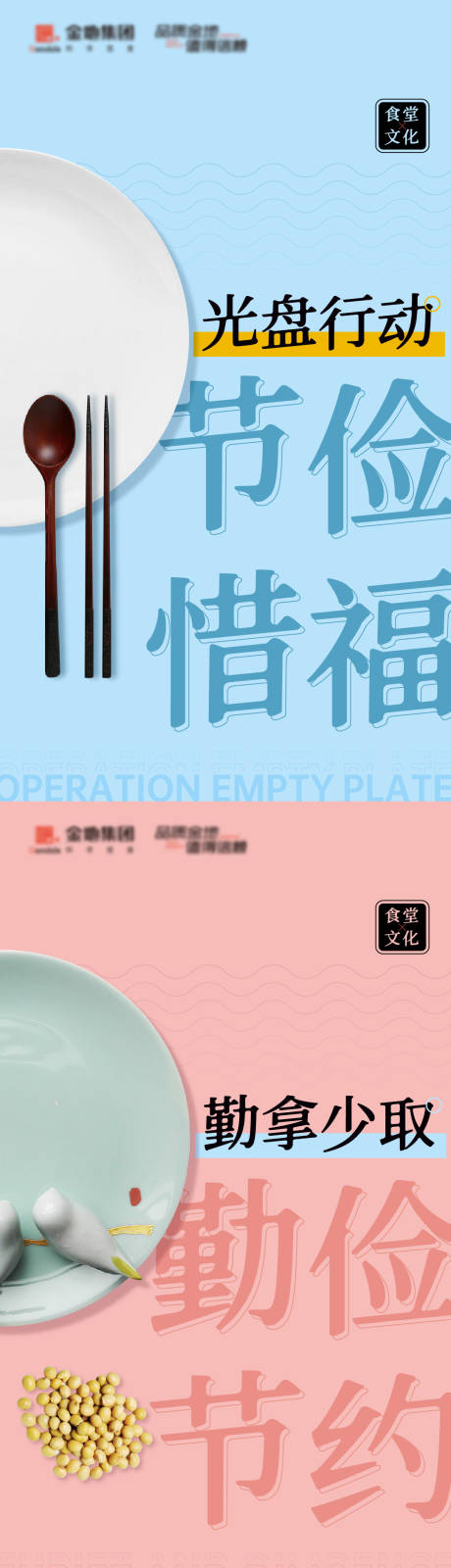源文件下载【品牌食堂文化墙画面】编号：52520021495142438