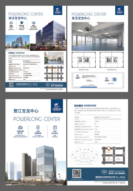 源文件下載【商務海報】編號：11070021298295193