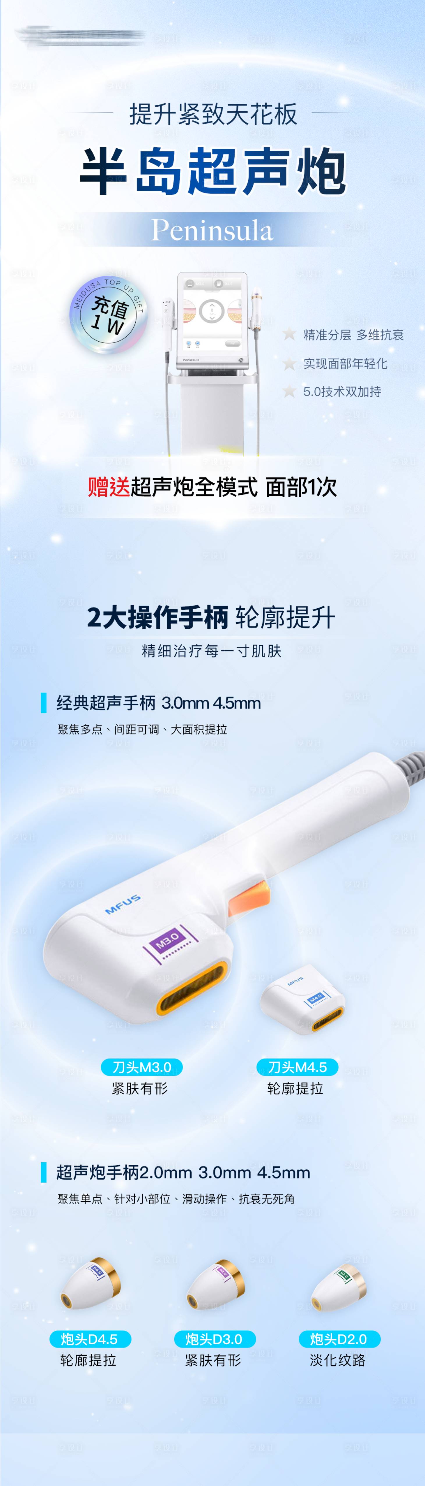 源文件下载【享设计】搜索编号：57080021358393835【半岛超声炮活动长图】