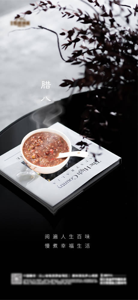源文件下载【地产海报】编号：91650021330779118