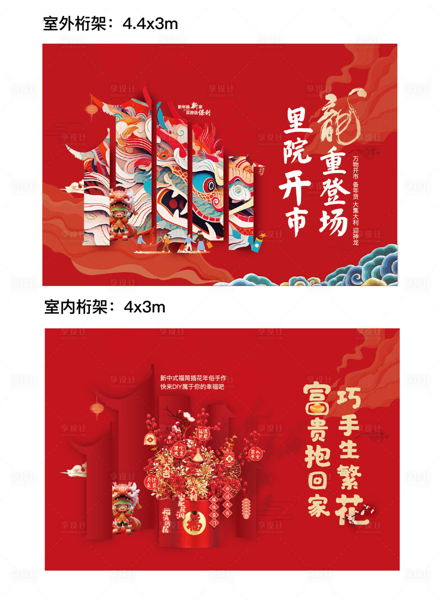 源文件下载【中式主画面】编号：41830021614608630