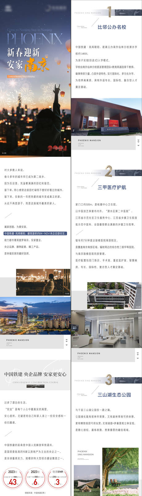 源文件下载【年终返乡置业长图】编号：45090021435868474