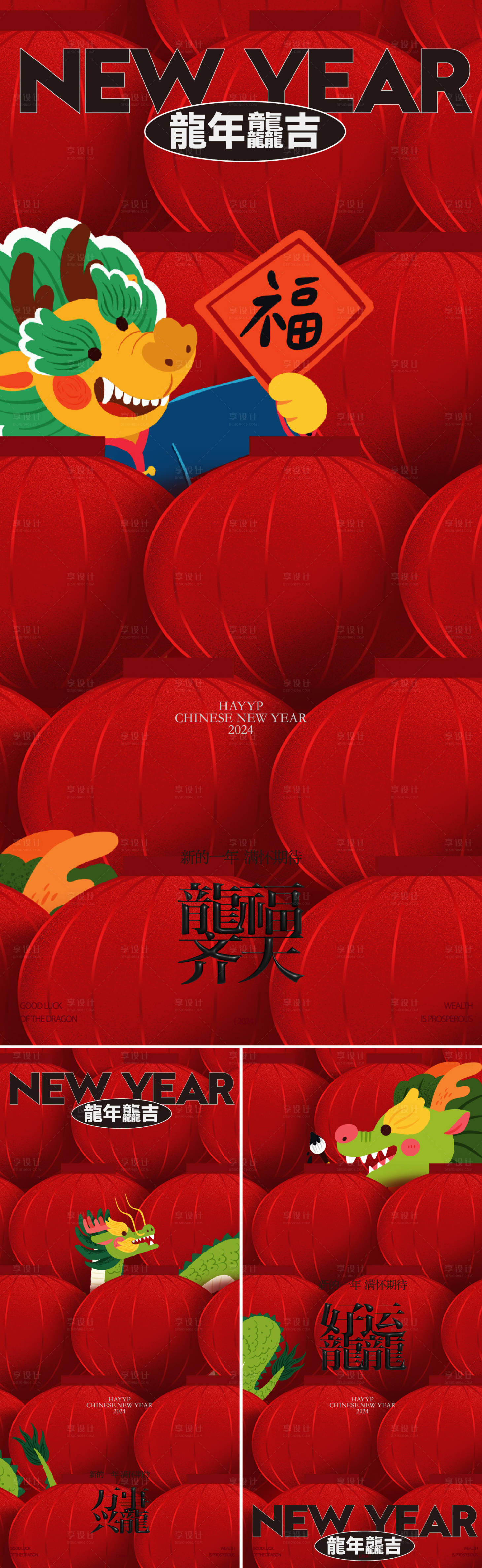 源文件下载【享设计】搜索编号：35990021682912787【创意年俗系列】