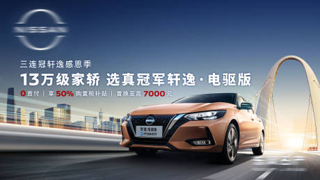源文件下载【享设计】搜索编号：38960021751223529【汽车路跑试驾活动背景板】
