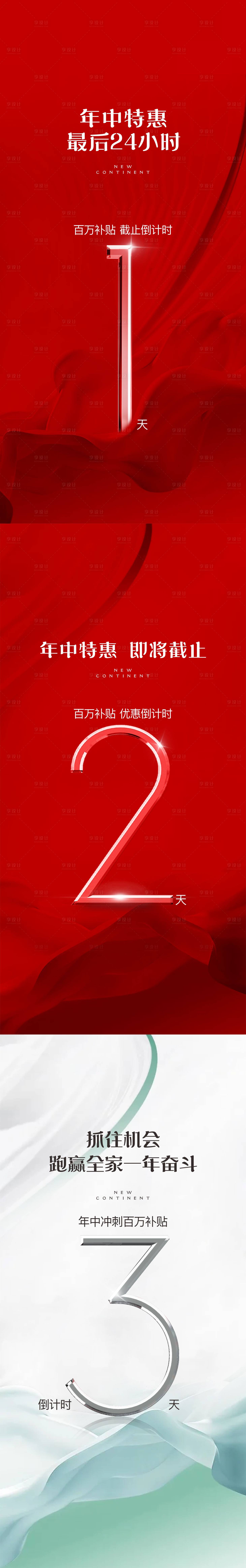 源文件下载【享设计】搜索编号：93530021273327918【政策海报】