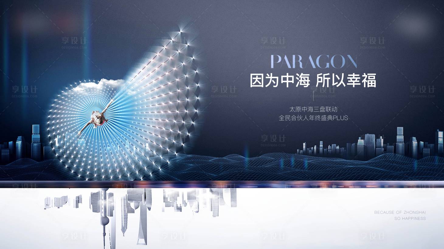 源文件下載【享設計】搜索編號：84890021492979702【地產別墅調性主畫面】