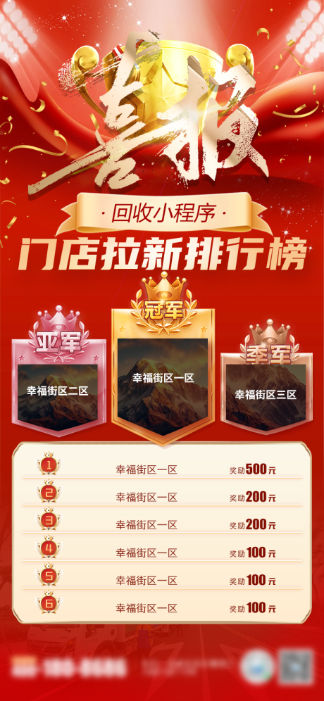 源文件下载【排行榜】编号：11580021298875965