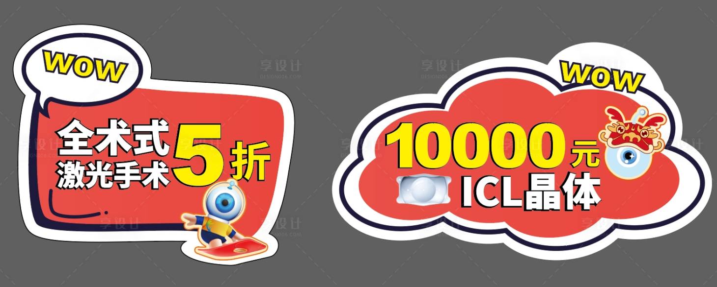 源文件下载【享设计】搜索编号：15840021443306661【手持牌设计】