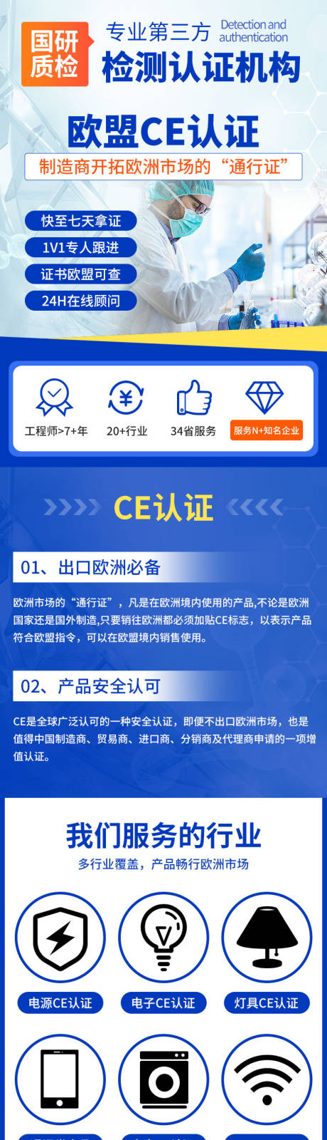 源文件下载【CE认证落地页】编号：46010021632552055