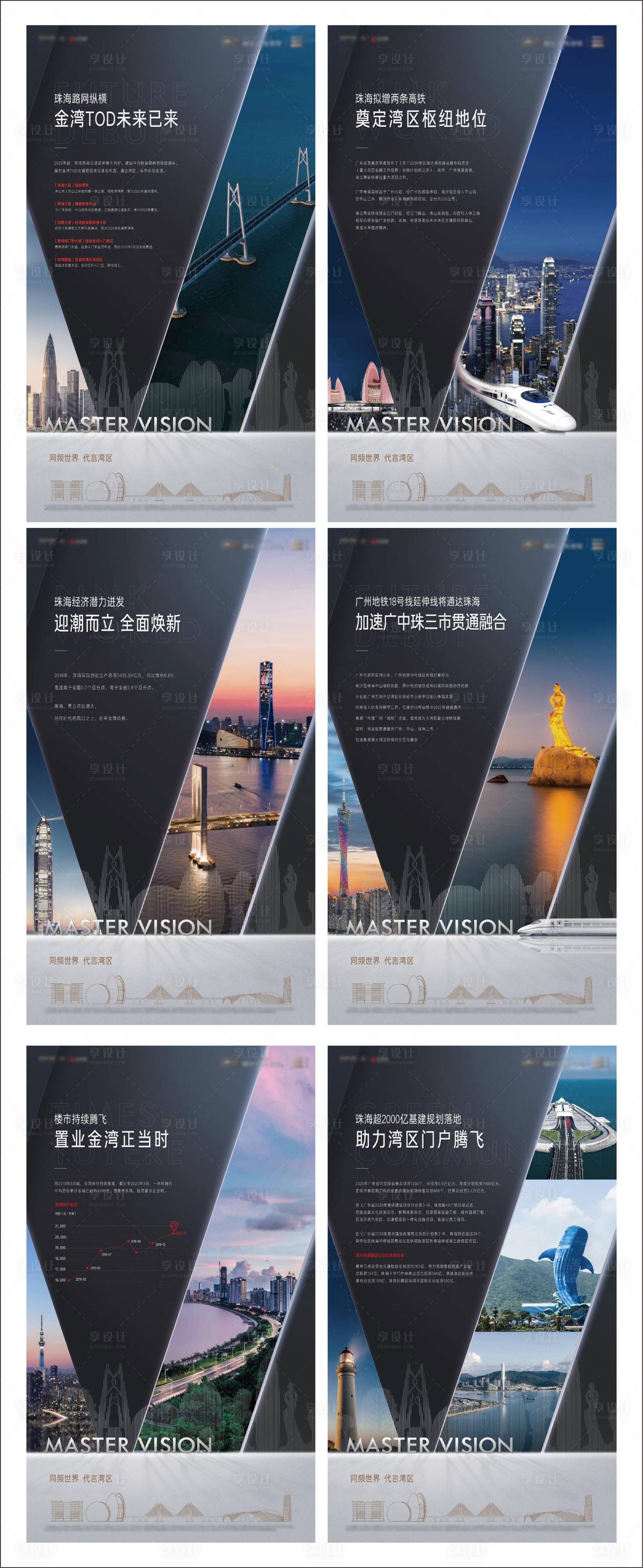 源文件下載【享設(shè)計】搜索編號：78940021541026216【展架 】
