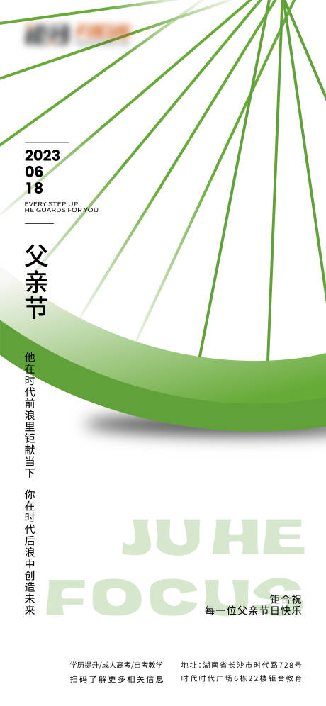 源文件下载【父亲节海报】编号：89090021344589858