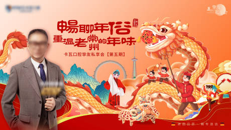 源文件下載【享設計】搜索編號：97640021622241300【龍年展板】