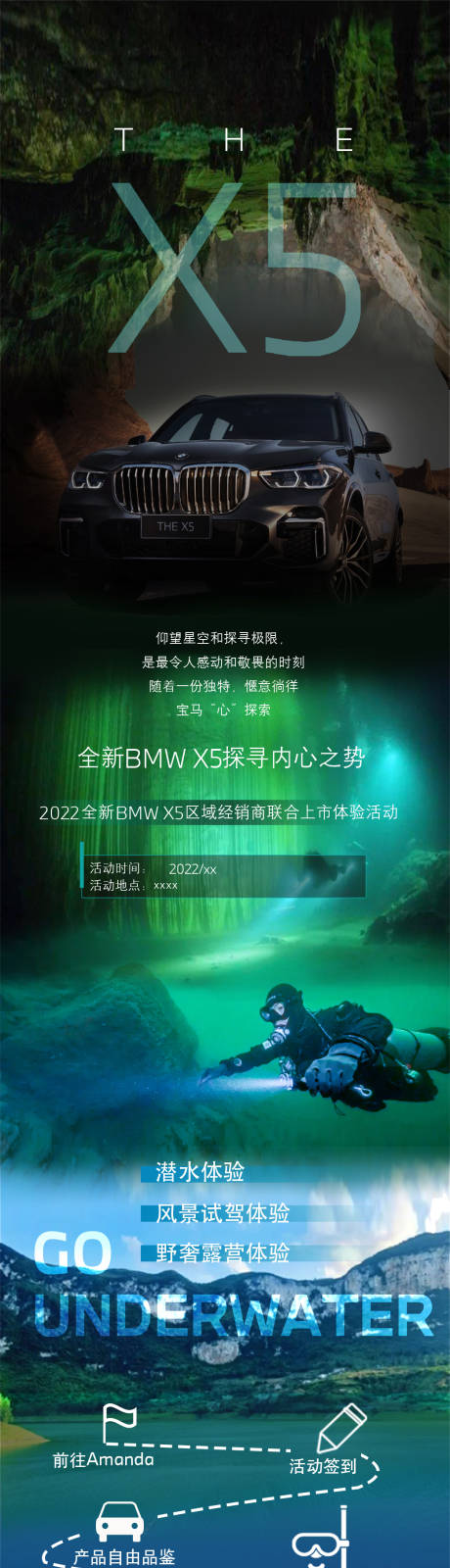 源文件下载【SUV汽车长图文仰望星空和探寻极限】编号：70000021243004556