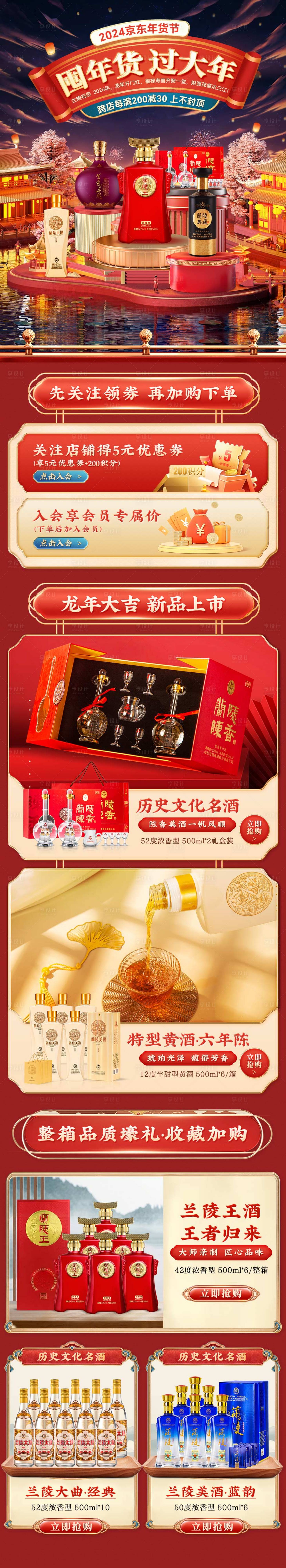 源文件下載【享設計】搜索編號：13150021665223129【年貨海報，】