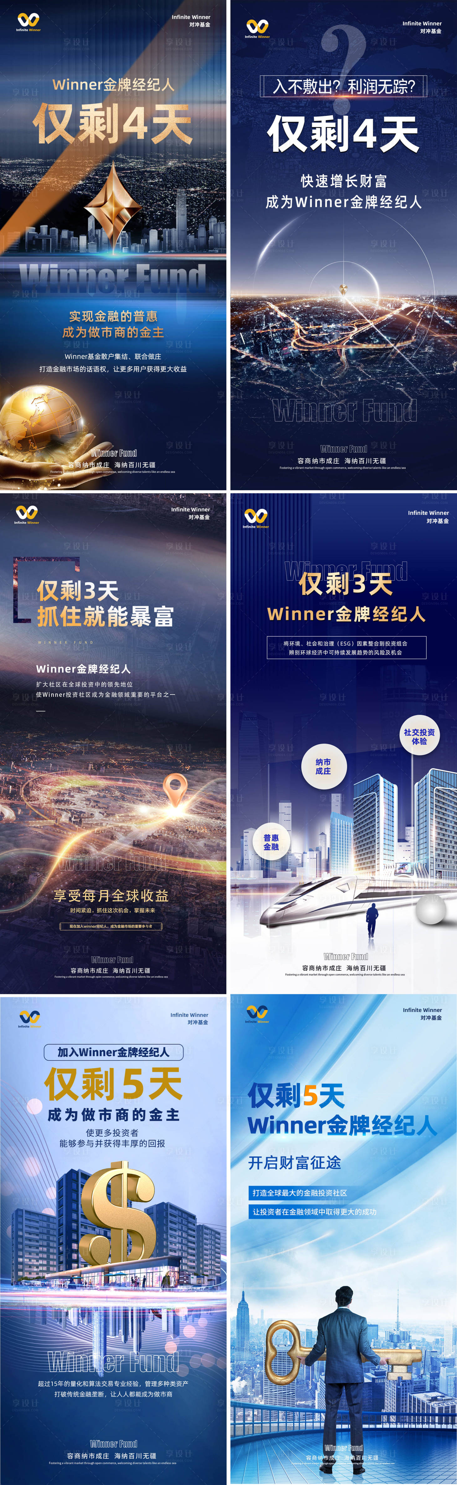 源文件下載【享設(shè)計(jì)】搜索編號(hào)：63670021822671905【金融宣傳海報(bào)】