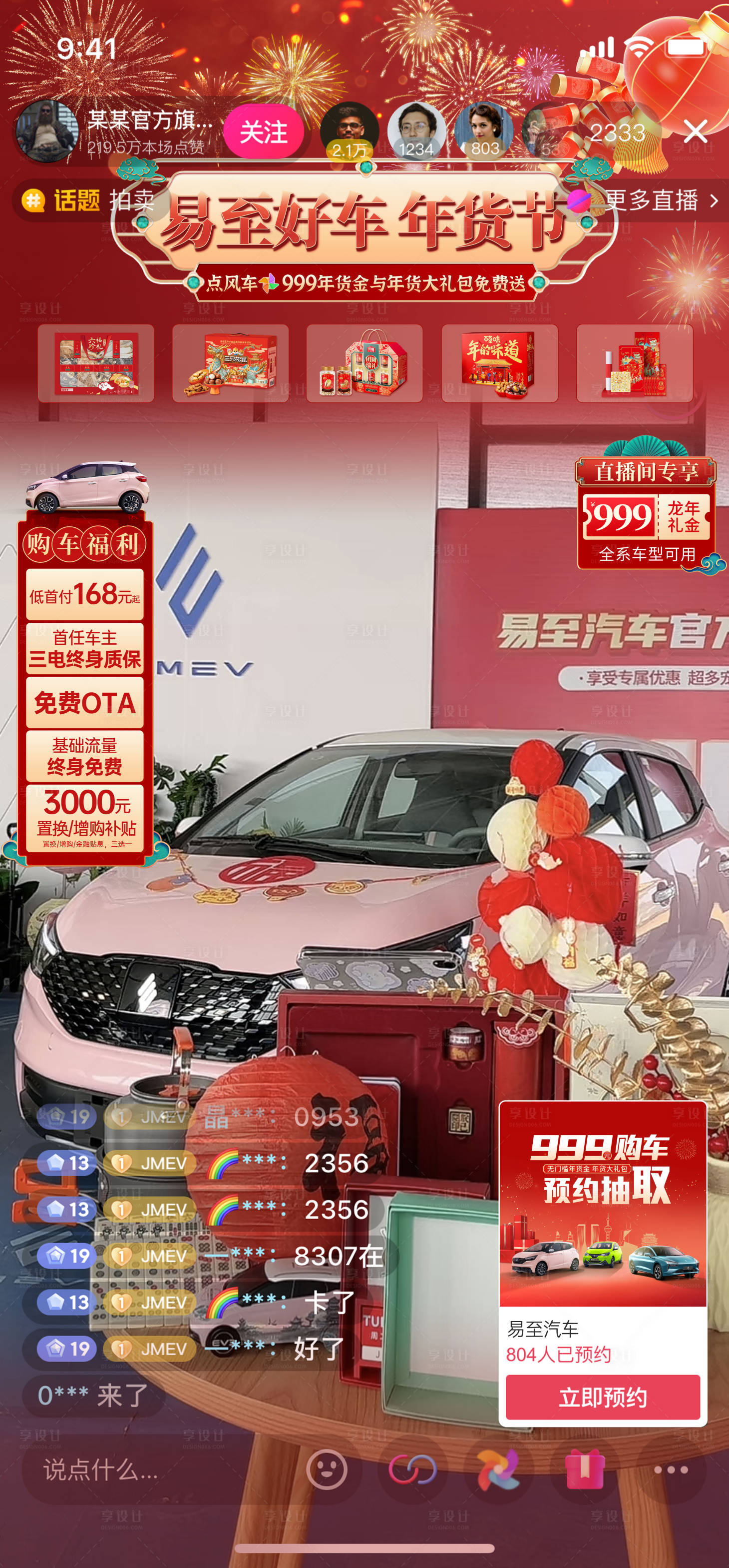 源文件下载【直播贴片】编号：93910021582766283