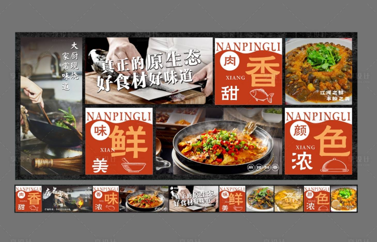 源文件下载【美食灯箱】编号：82580021364531253
