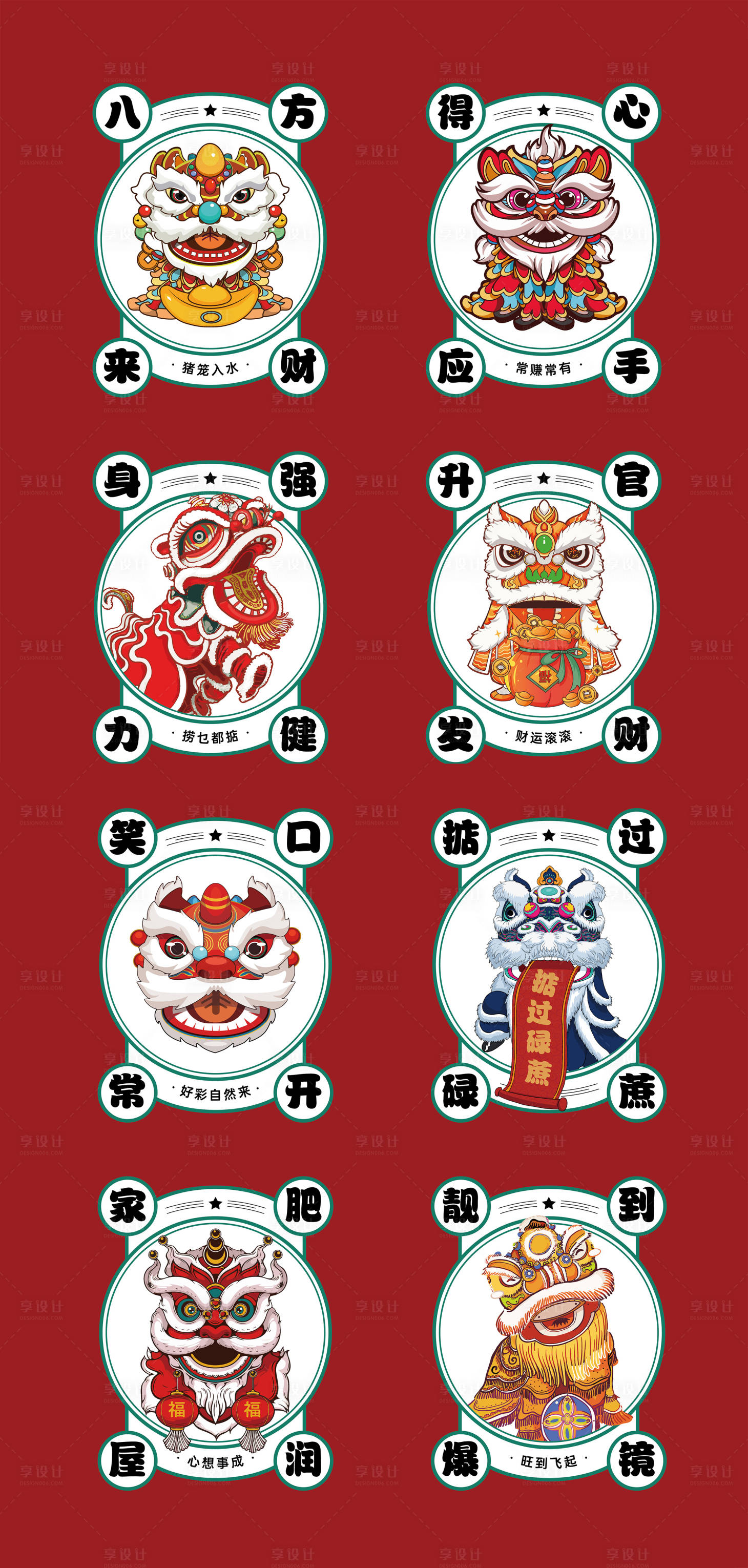 源文件下载【新年贴纸手举牌 】编号：51220021474733595