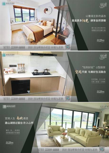 源文件下载【户型系列价值点海报】编号：78010021671123414