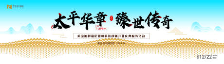 源文件下载【享设计】搜索编号：78260021484739786【天青色传统山水国风艺术活动背景板】