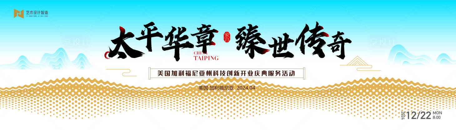 源文件下载【天青色传统山水国风艺术活动背景板】编号：78260021484739786