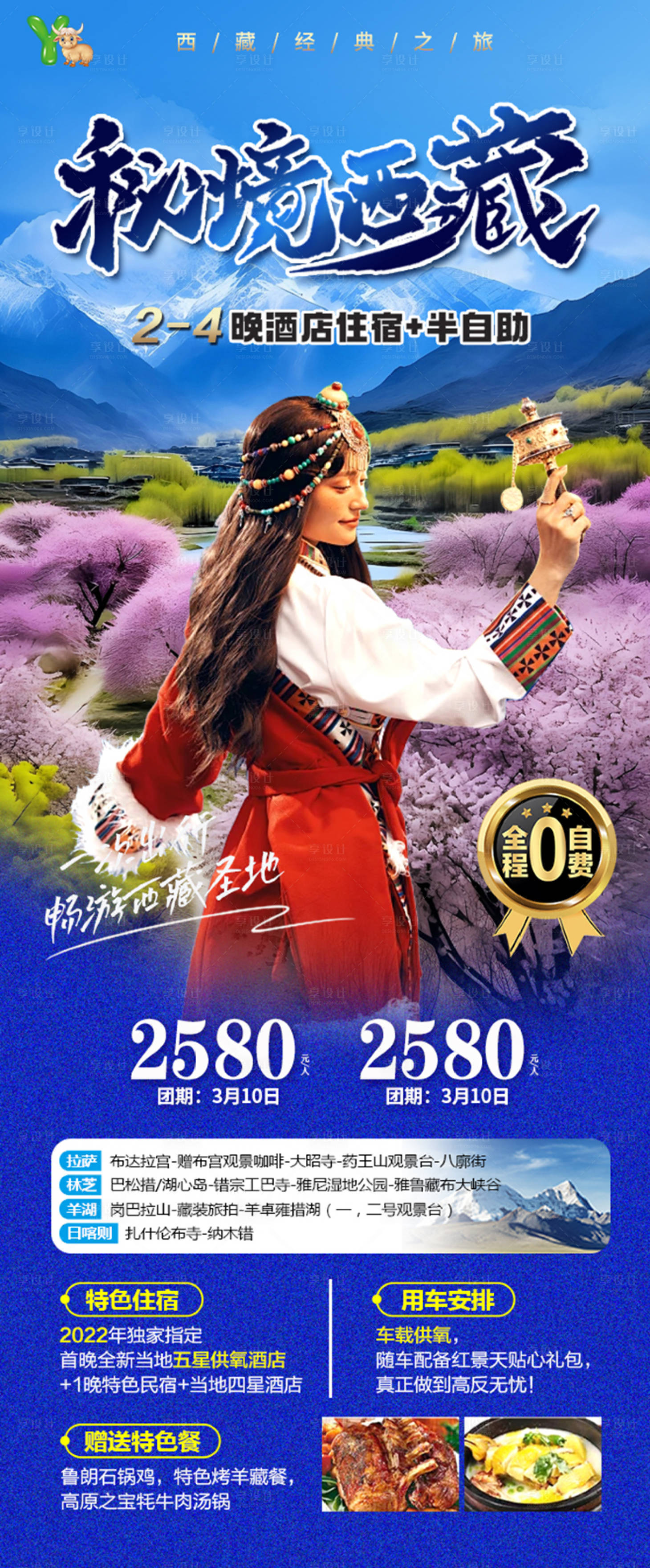 源文件下载【秘境子藏】编号：88550021535608918