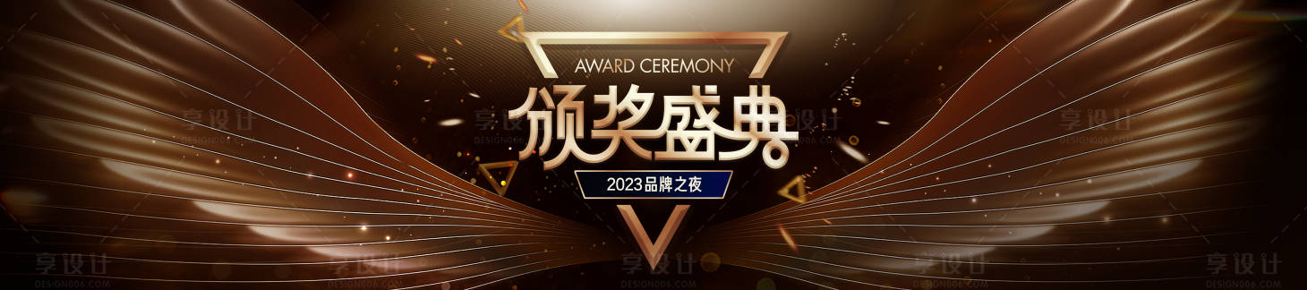 源文件下載【享設計】搜索編號：18710021429189280【頒獎盛典背景板】