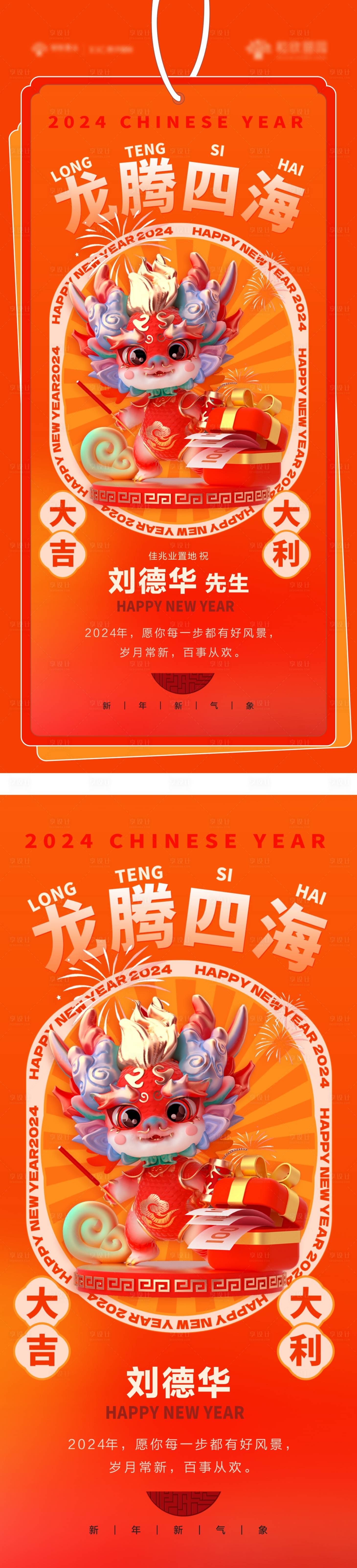 源文件下载【享设计】搜索编号：72070021276578677【地产新年祝福海报】