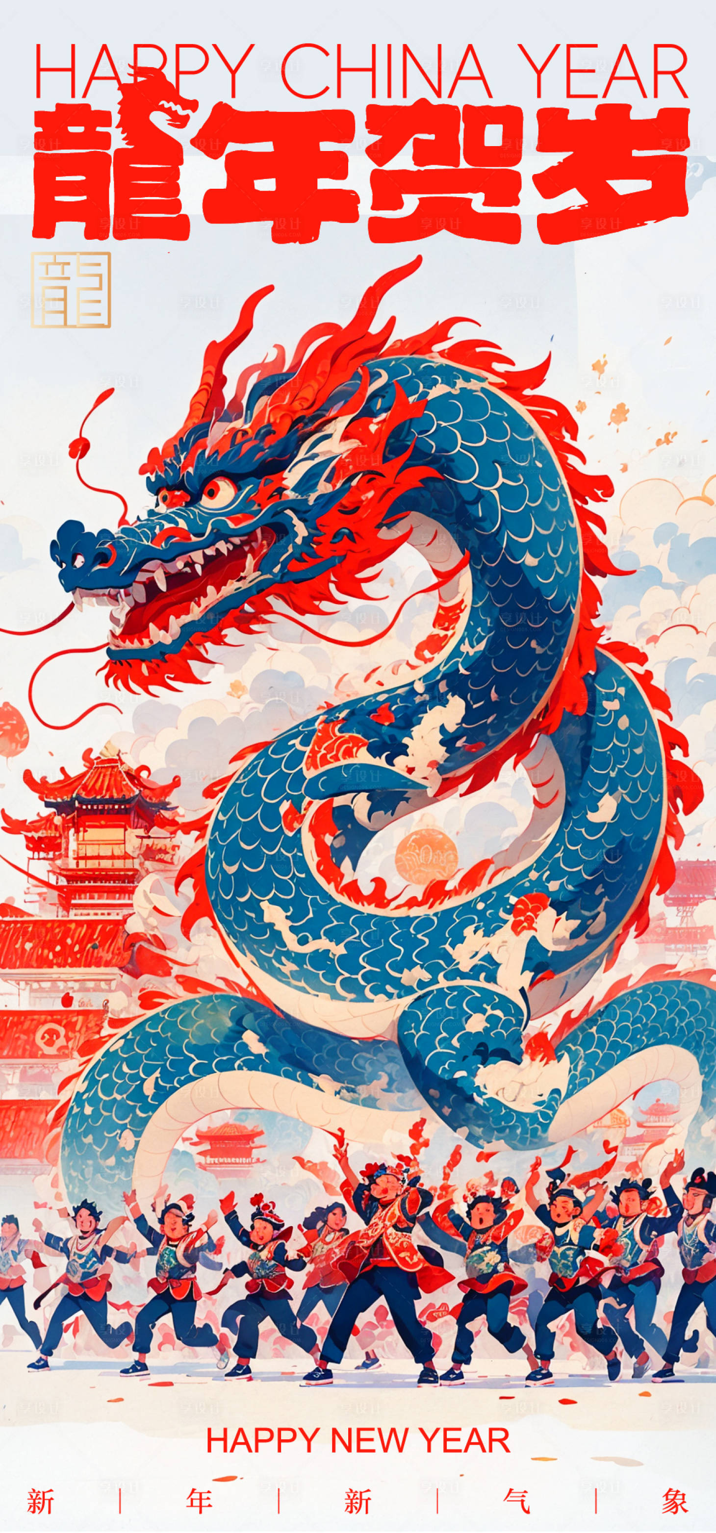 源文件下载【享设计】搜索编号：59640021760963828【龙年海报】