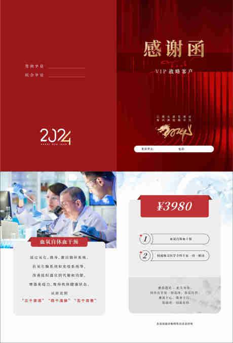 源文件下載【醫美邀請函  】編號：37480021814416361