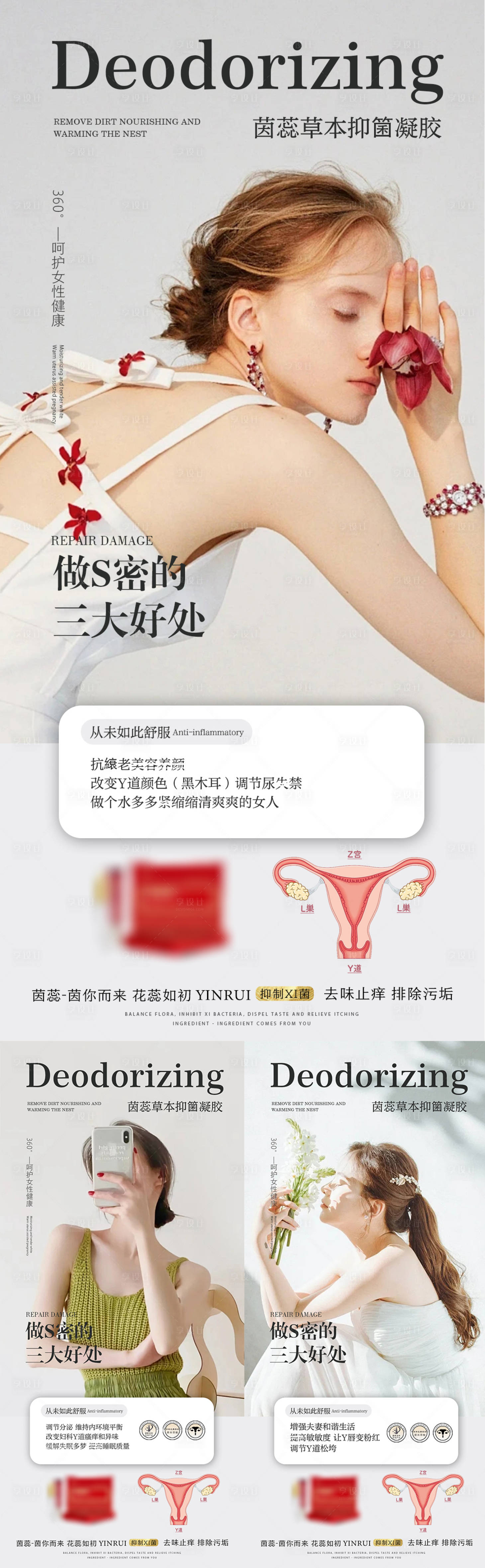 源文件下載【享設(shè)計】搜索編號：19240021299718444【私密保養(yǎng)海報】