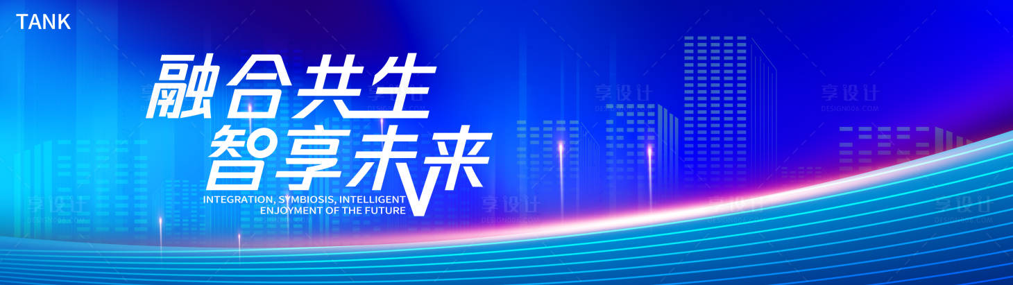 源文件下载【享设计】搜索编号：67390021622564550【城市科技主视觉】