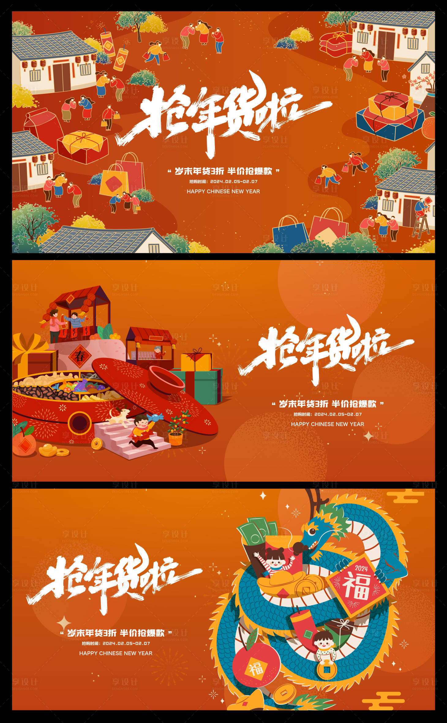 源文件下载【享设计】搜索编号：33440021751263863【年货节】