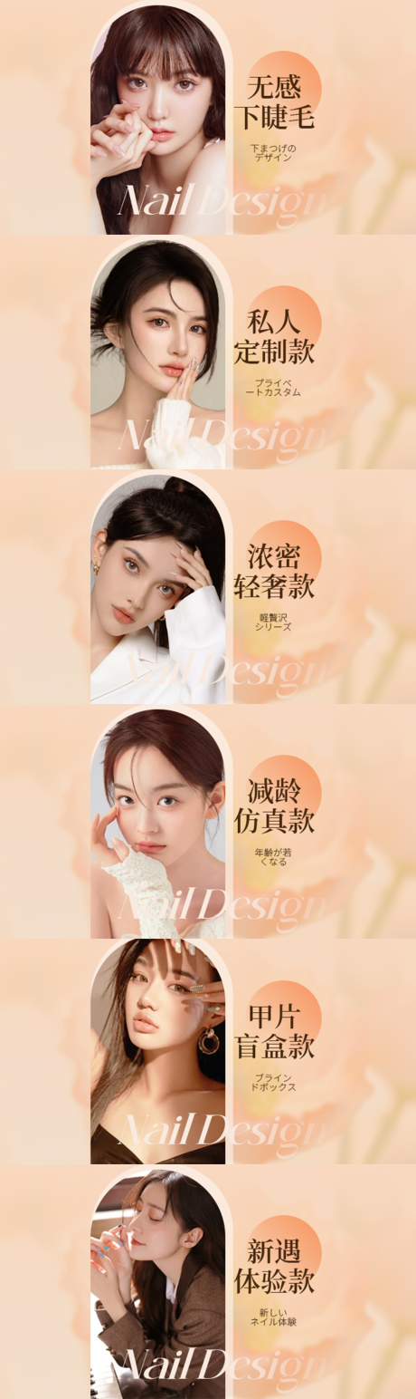 源文件下载【医美睫毛活动banner】编号：95010021412685460