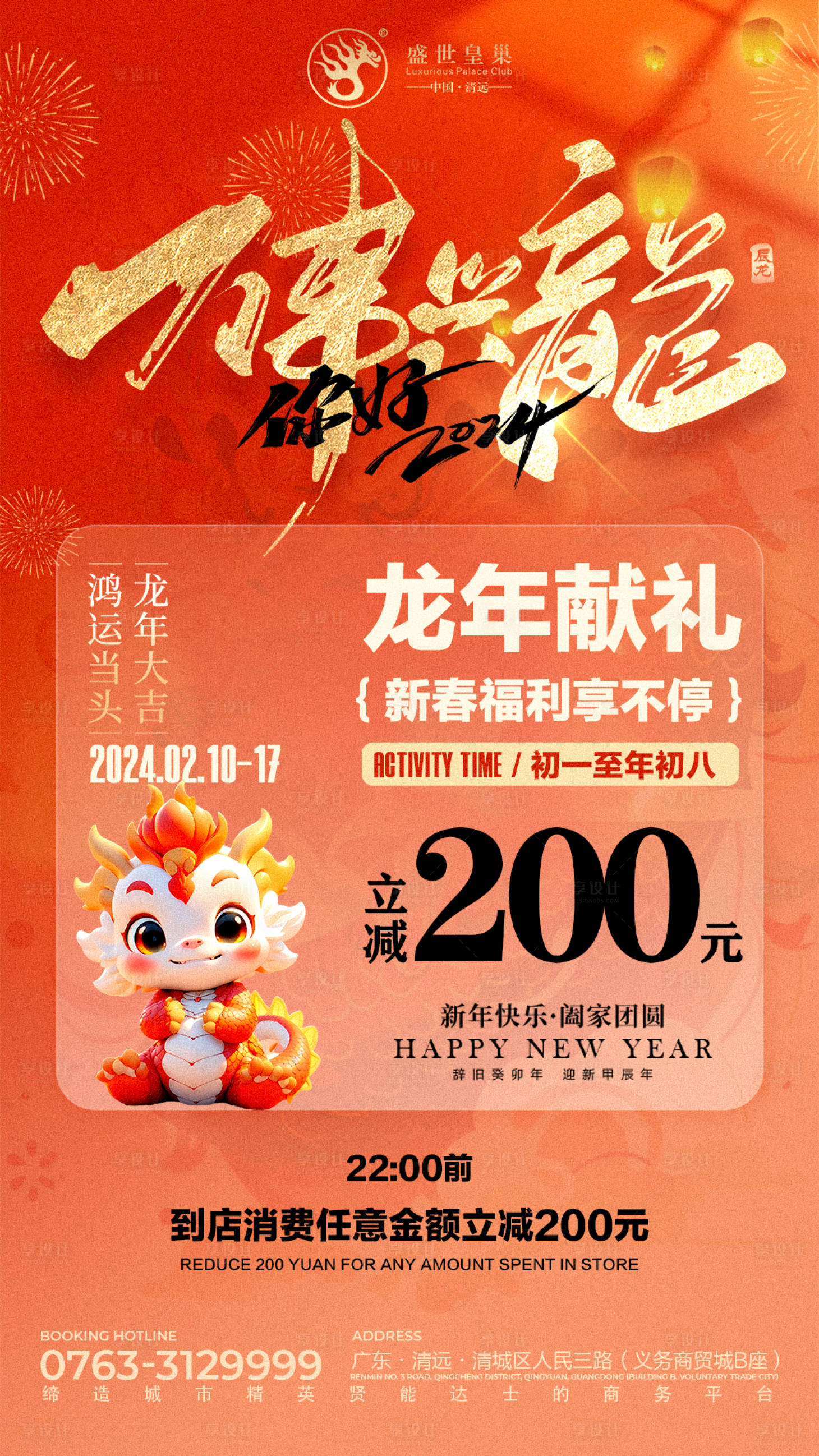 源文件下载【享设计】搜索编号：64540021770414957【酒吧满减活动海报】