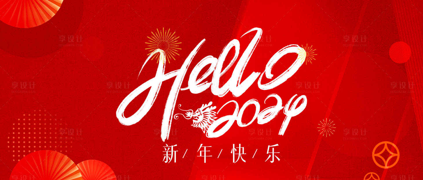 源文件下载【享设计】搜索编号：27340021350377411【新年微信封面图】