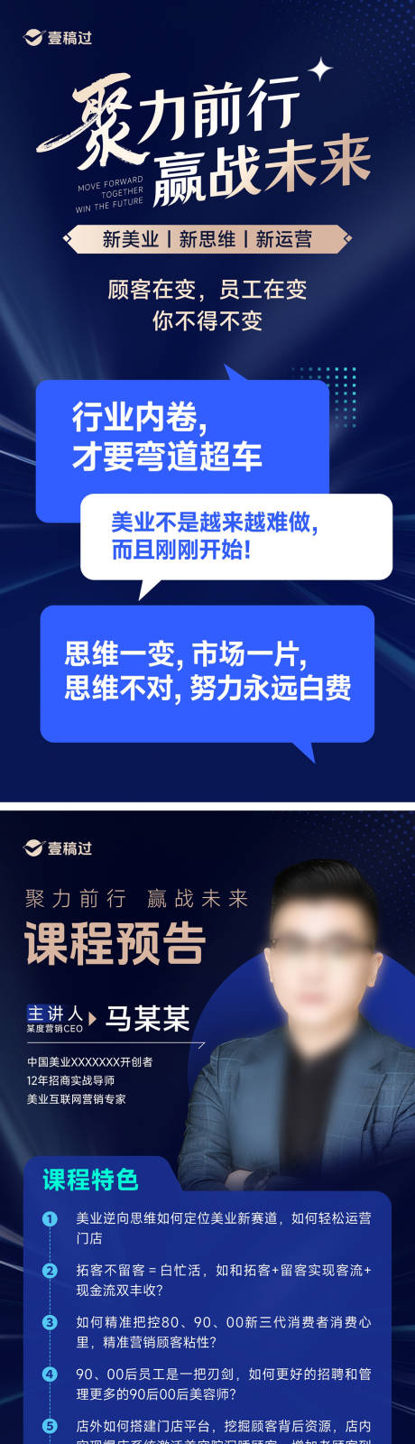 源文件下载【美业论坛会议邀请函海报】编号：49180021381112976