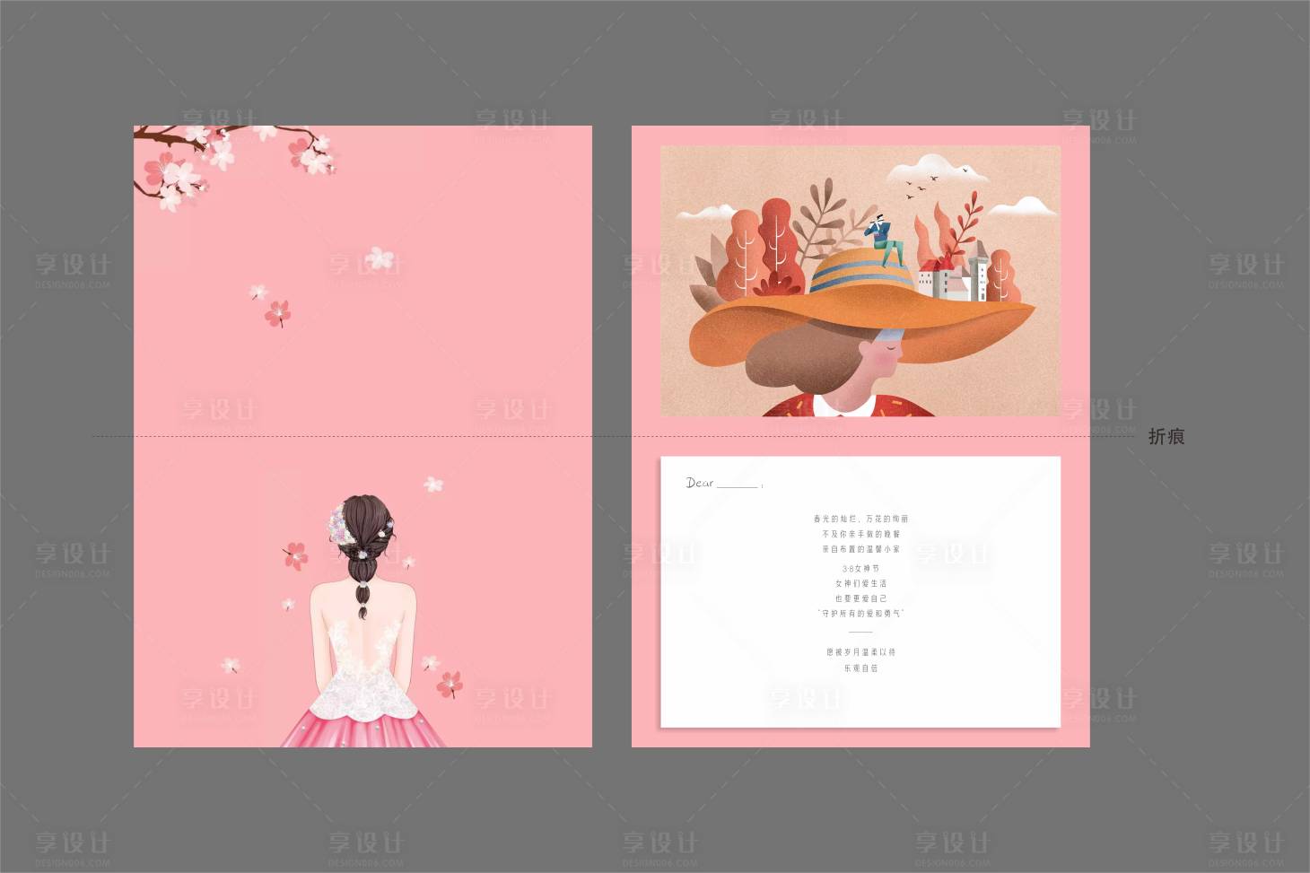 源文件下载【享设计】搜索编号：78820021310596475【女神节卡片】