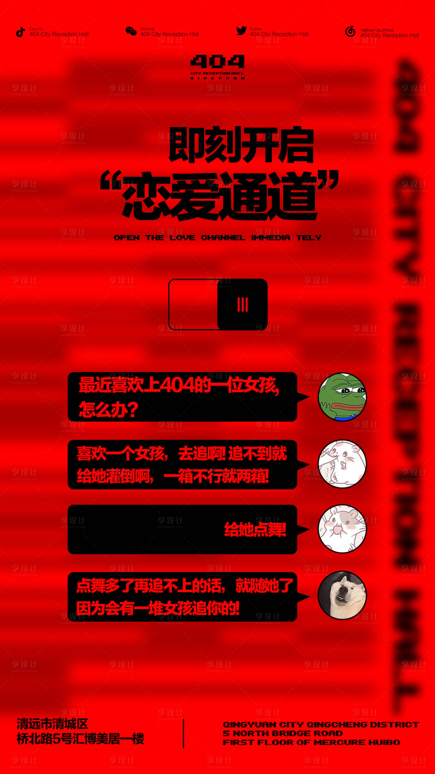 源文件下载【酒吧日常恋爱海报】编号：20780021353418583