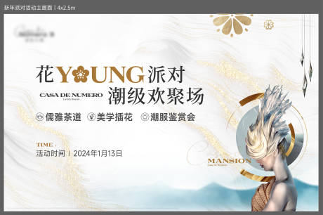 源文件下载【地产活动主画面】编号：80320021506745110