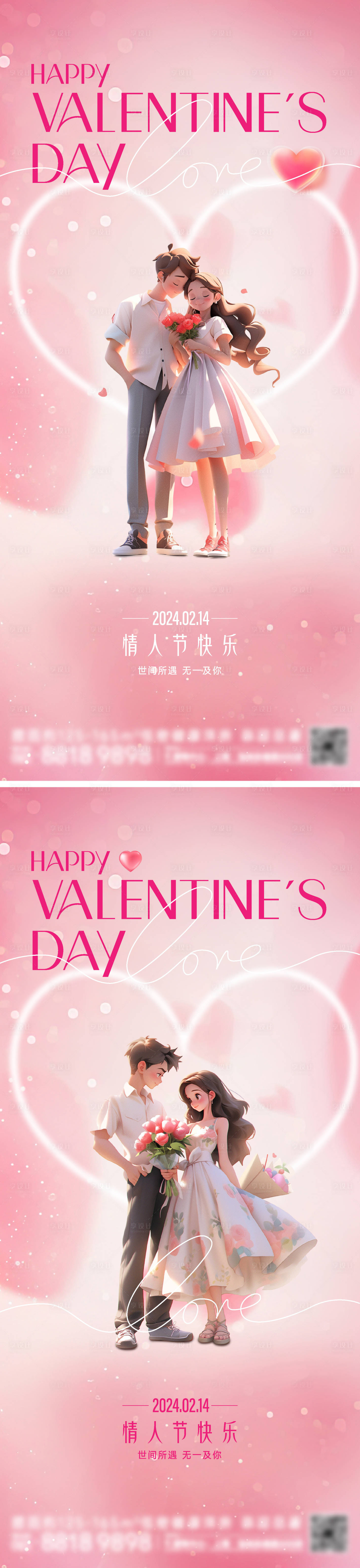 源文件下载【享设计】搜索编号：92570021845244441【情人节海报】