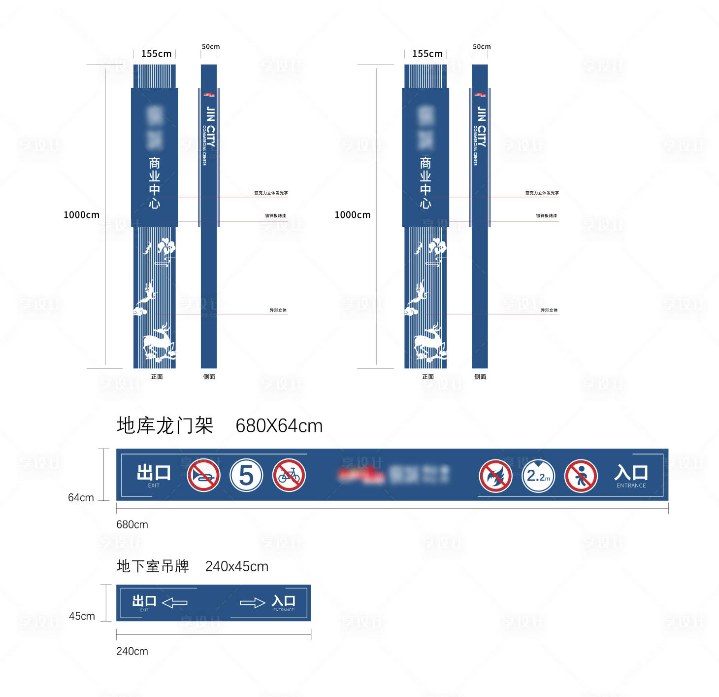 源文件下载【享设计】搜索编号：67110021780876436【精神堡垒+导视牌】