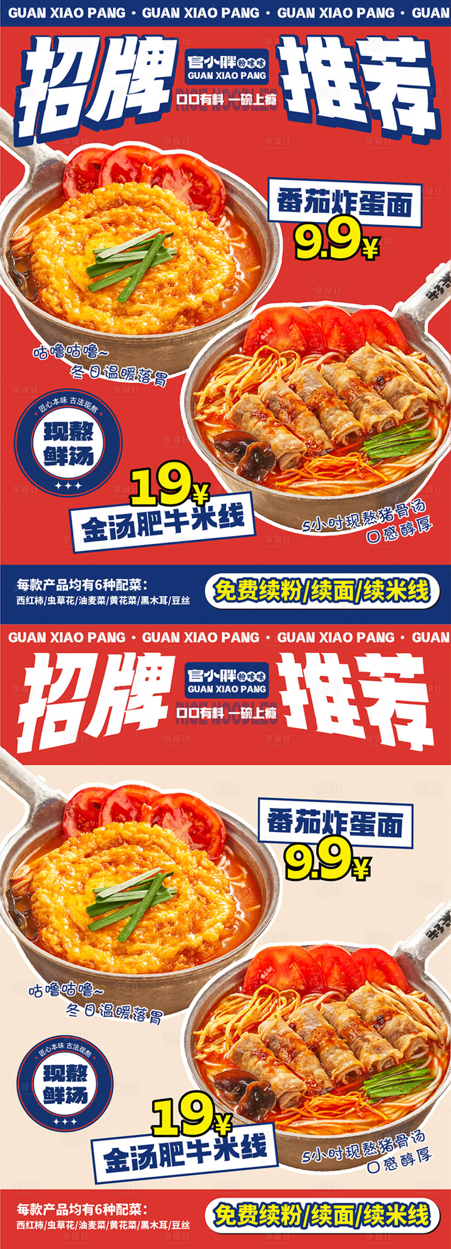 源文件下載【享設計】搜索編號：87230021271084499【餐飲菜品海報】