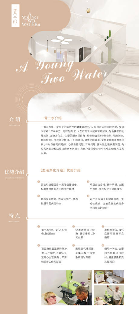 源文件下载【公司介绍展架】编号：10290021625944943