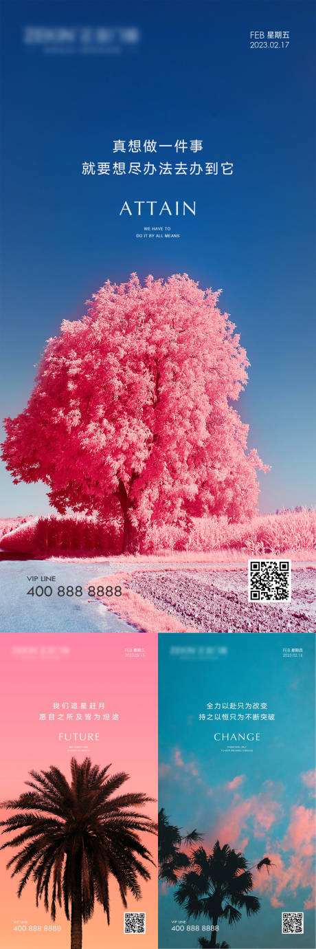 源文件下載【享設計】搜索編號：88510021360203873【早安風景勵志圖】